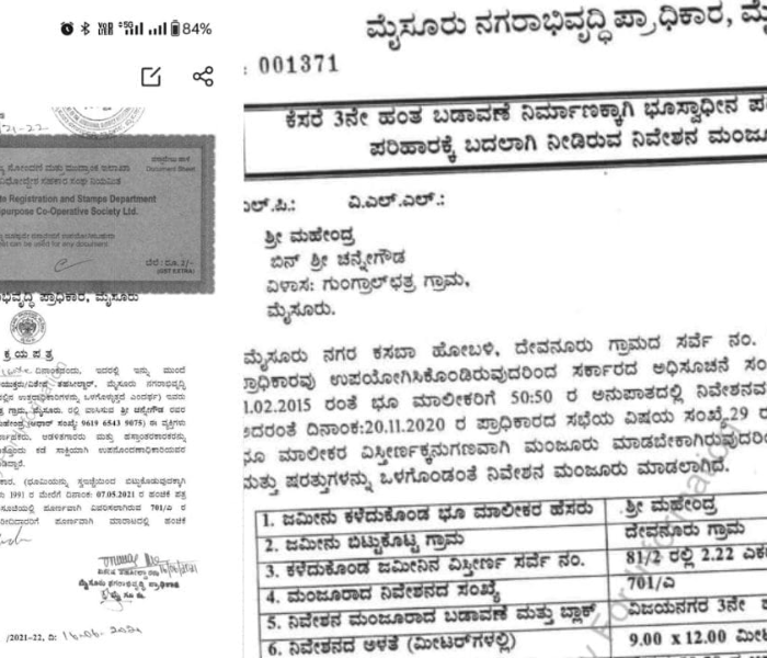 2 ಸೈಟ್ ನೀಡಬೇಕಿದ್ದವರಿಗೆ 19  ಸೈಟ್ ನೀಡಿದ್ದ ಮುಡಾ ಕರ್ಮಕಾಂಡ ಮತ್ತಷ್ಟು ಬಯಲು!